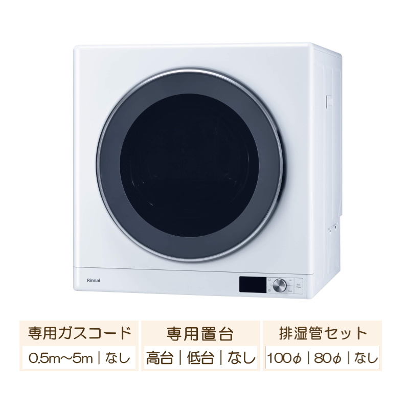 楽天市場】安心の3年保証付 リンナイ ガス衣類乾燥機 乾太くん RDT-63