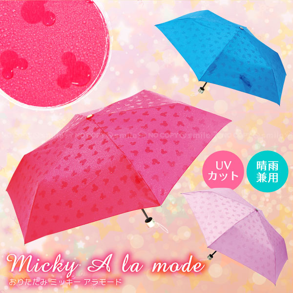 楽天市場】【在庫処分】ディズニー ミッキー 傘 / 折りたたみ ミッキー