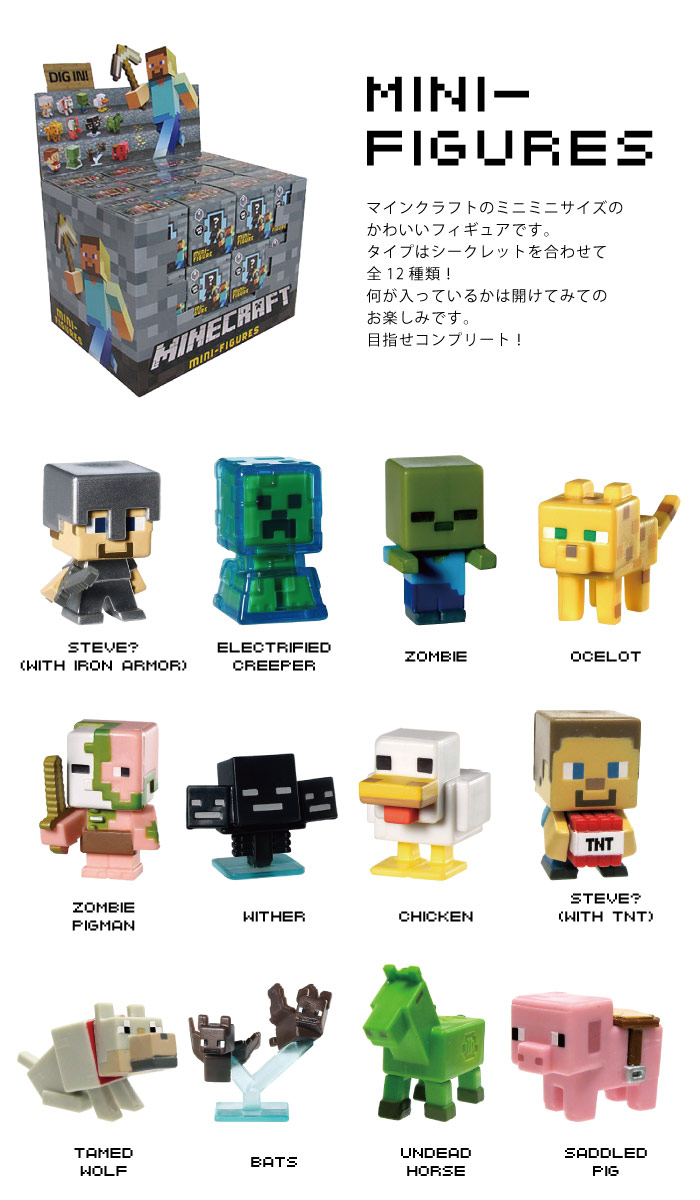 楽天市場】MINECRAFT グッズ / マインクラフト ミニフィギュア