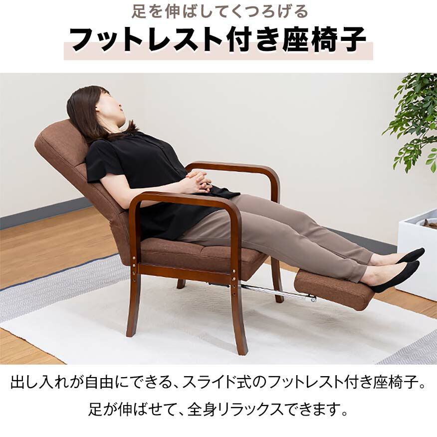 楽天市場】【楽天1位】高座椅子 リクライニング フットレスト 座椅子
