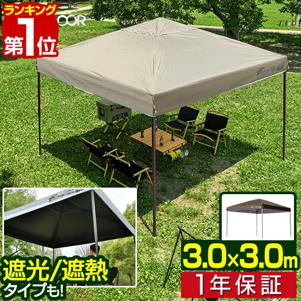 楽天市場】【楽天1位】遮光/遮熱モデル追加！FIELDOOR ワンタッチ