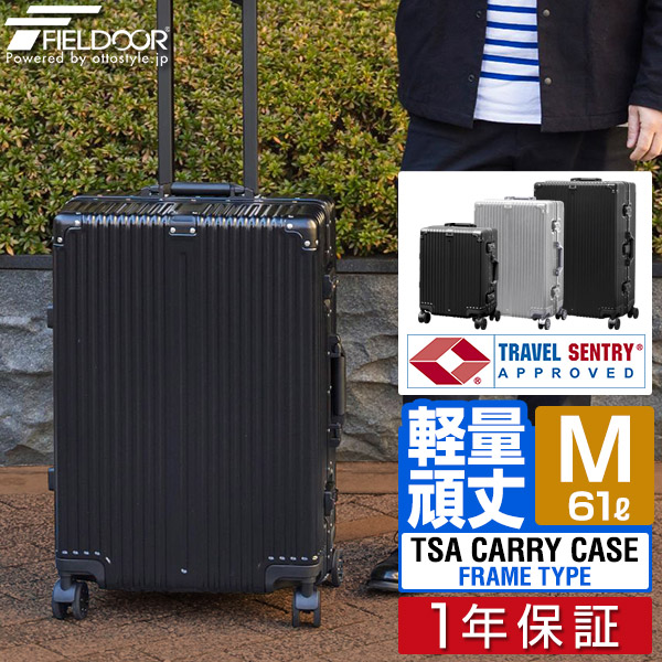 楽天市場】スーツケース Mサイズ 61L 中型 キャリーケース TSAロック