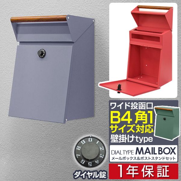 楽天市場】ポスト 壁掛け 郵便ポスト 郵便受け ダイヤル錠 鍵付き 角型