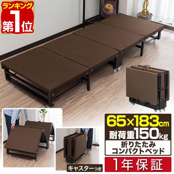 楽天市場】【楽天1位】ベッド 折りたたみベッド コンパクト 四つ折り