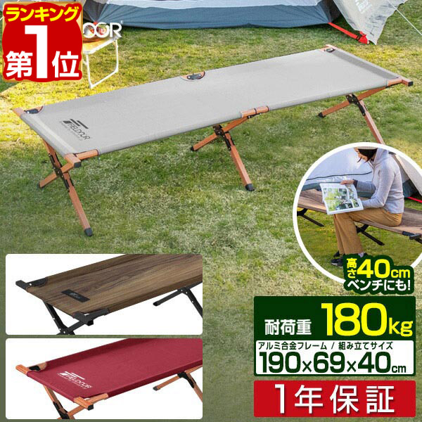 楽天市場】【楽天1位】アウトドア 折りたたみ ベッド コット ベンチ