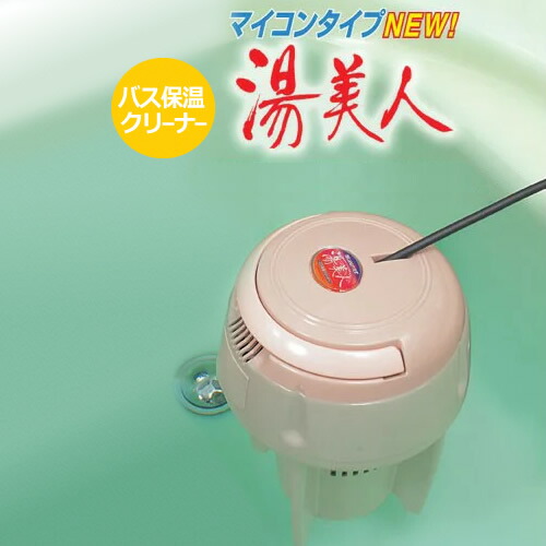 楽天市場】NEW湯美人(SBH-902F) 【 お風呂 湯沸かし 】【 お風呂