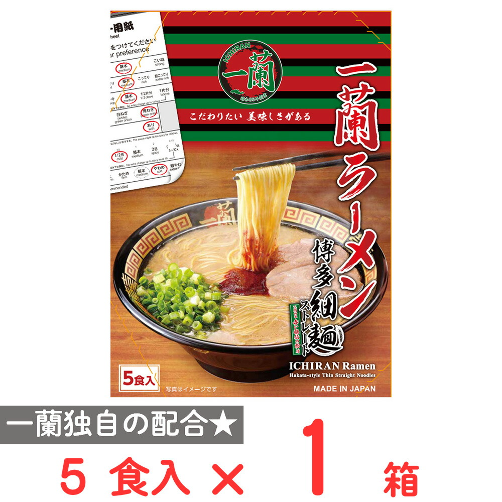 楽天市場】一蘭ラーメン 博多細麺ストレート 5食入 : Smile Spoon 楽天