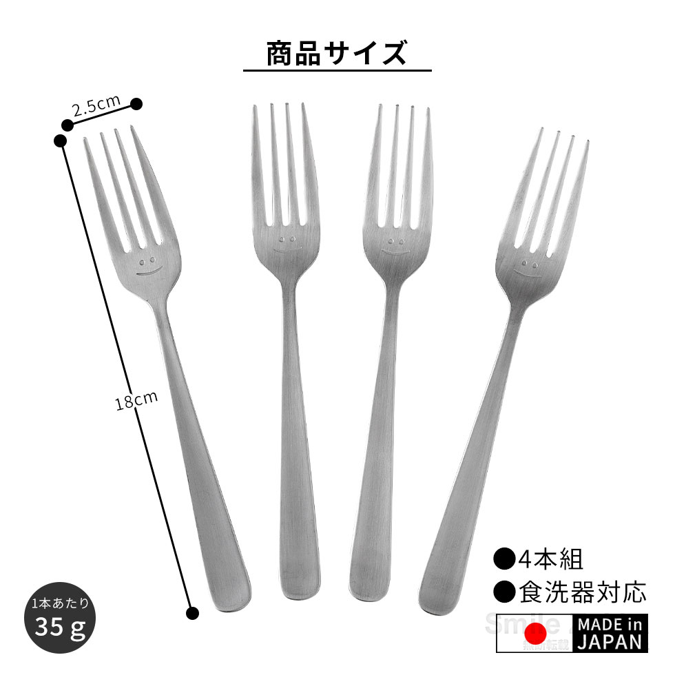 楽天市場】【メール便対応】フォーク 4本セット 燕三条 ステンレス製