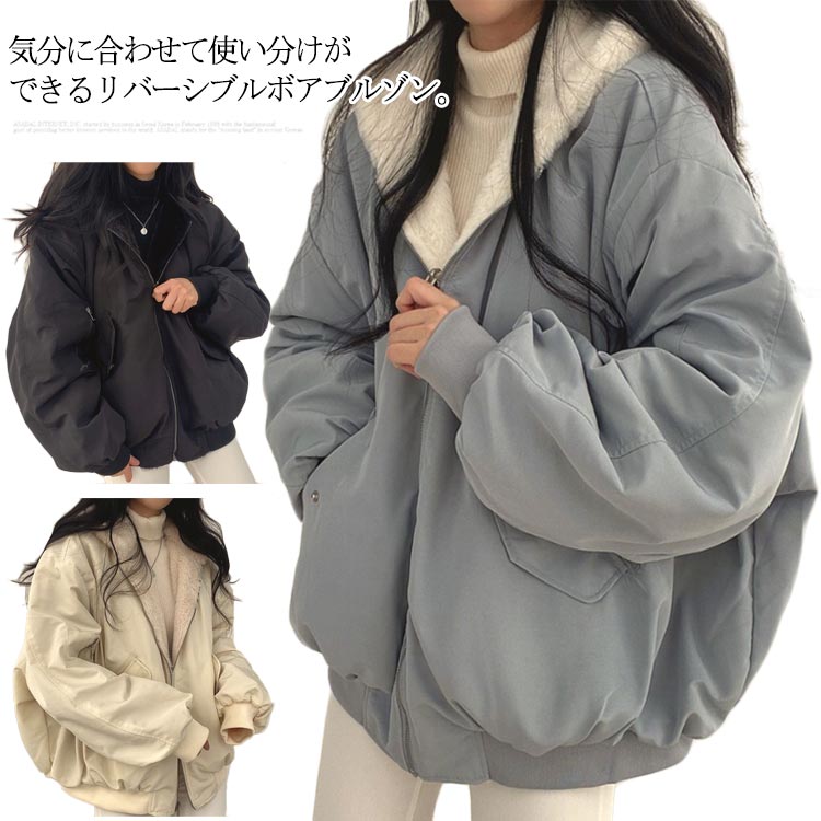 楽天市場】リバーシブル ボアブルゾン フリース ジャケット レディース