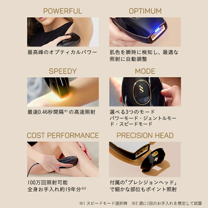 楽天市場】【クーポン利用で20,416円〜 3/4 19:59まで】脱毛器 pure