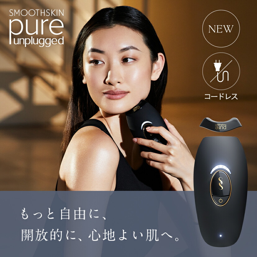 楽天市場】【クーポン利用で18,700円〜 3/4 19:59まで】脱毛器