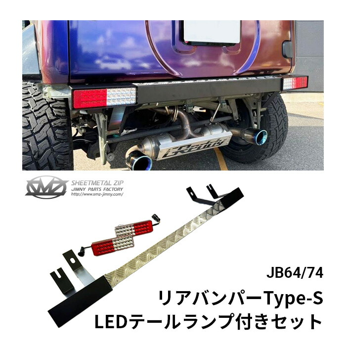 ジムニー ledテール エアロパーツ 車用」の人気商品一覧 | 安い商品を