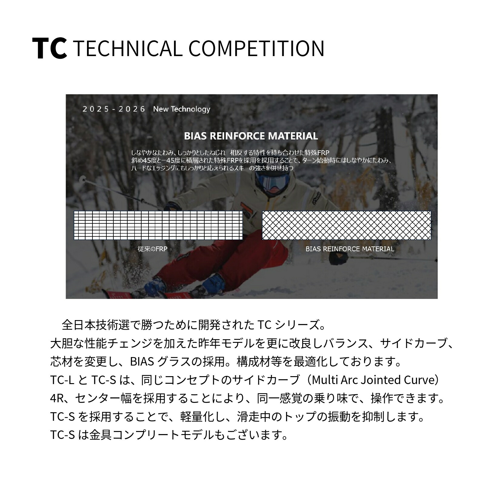楽天市場】NEW TC-SZA モデル 2025-2026 KEEP POWER 小回りZASSO