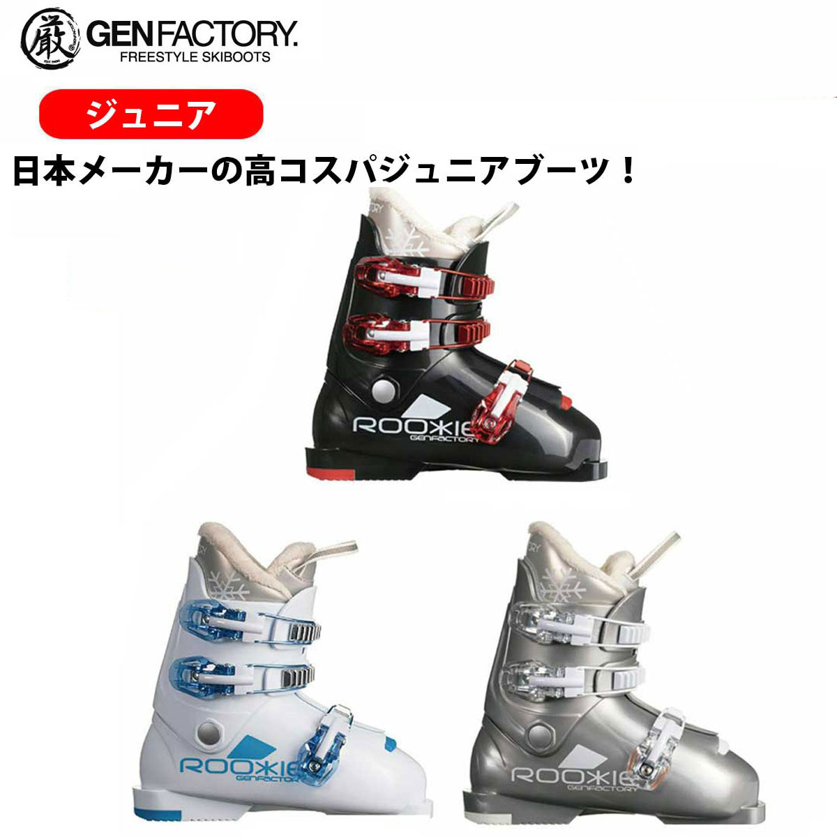 楽天市場】キッズ ジュニア（ブーツ｜スキー用品）：ウィンター