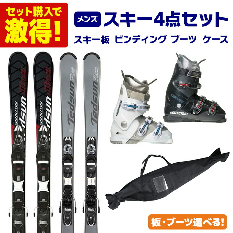 ジュニアスキー4点セット スワロー 100cm ブーツ ゲン 19cm◇ スキー板