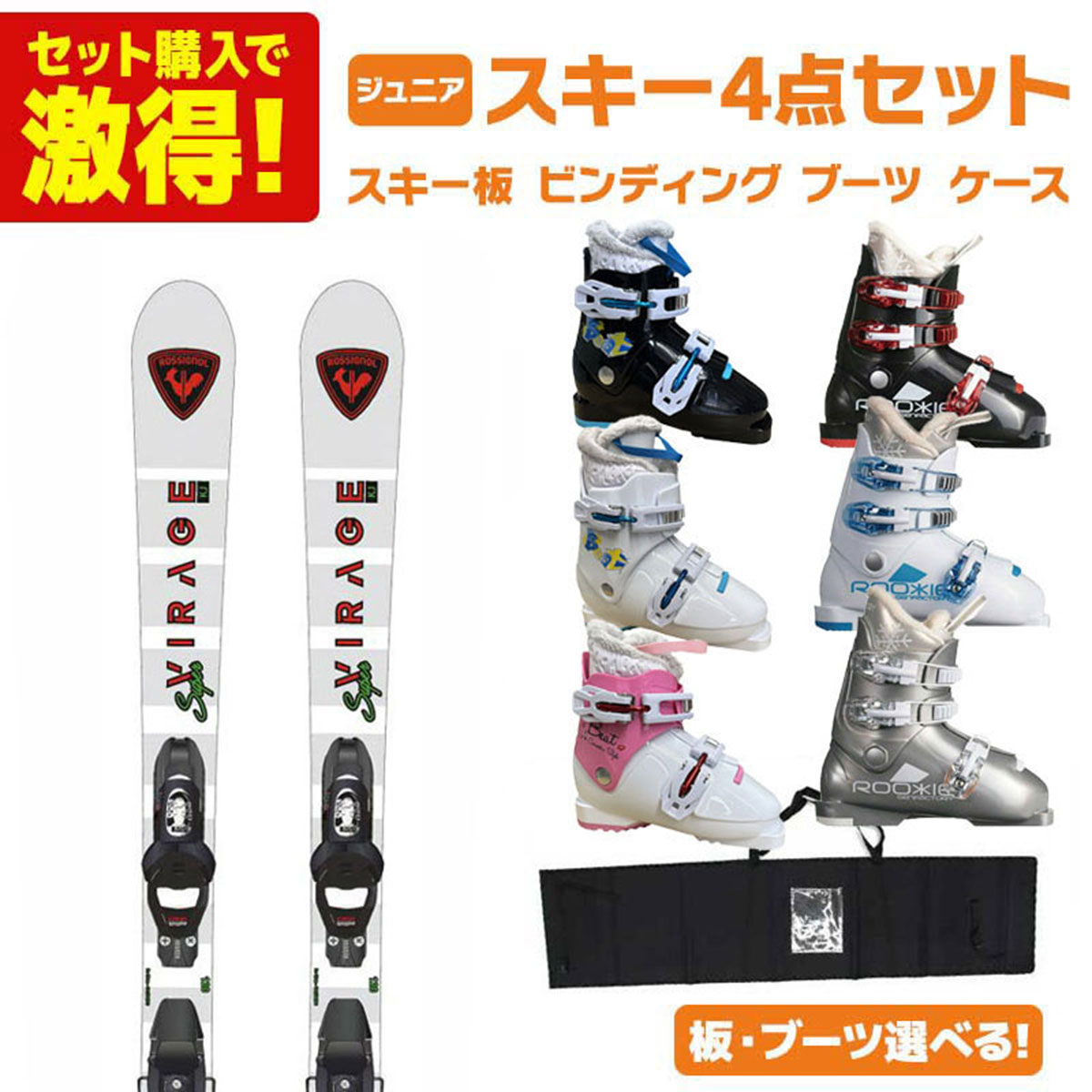 スキー板 hero ジュニア ロシニョール」の人気商品一覧 | 安い商品を