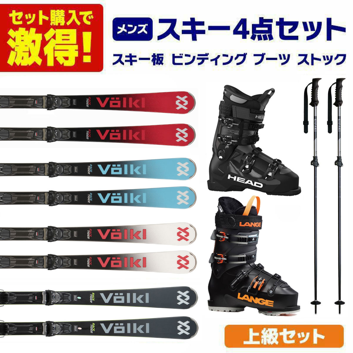 メンズ スキーセット スキー板」の人気商品一覧 | 安い商品を通販