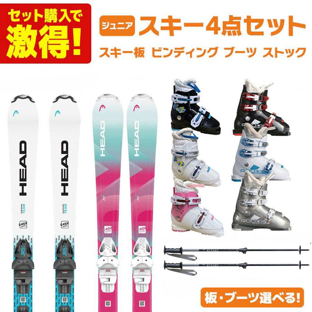 板 ヘッド スキーセット」の人気商品一覧 | 安い商品を通販サイトから
