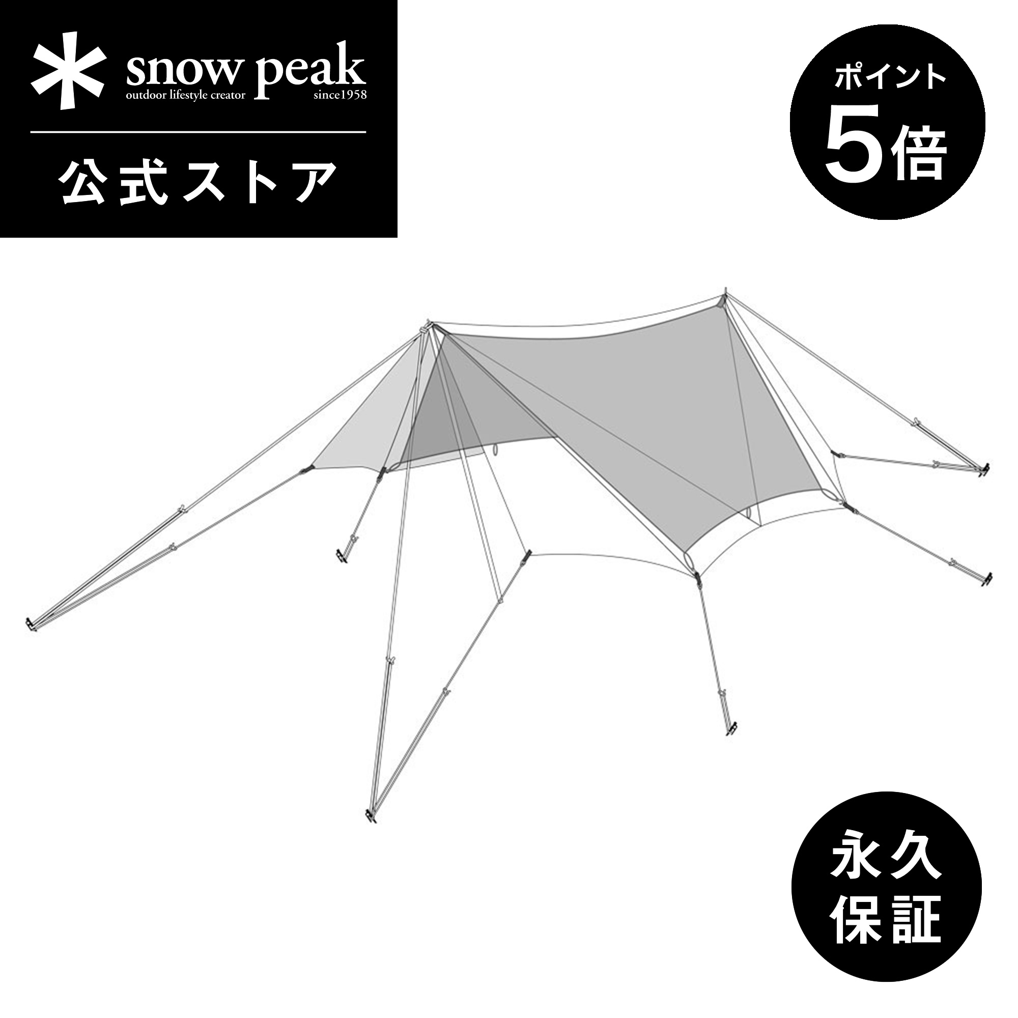 楽天市場】snowpeak takibi インナールーフの通販