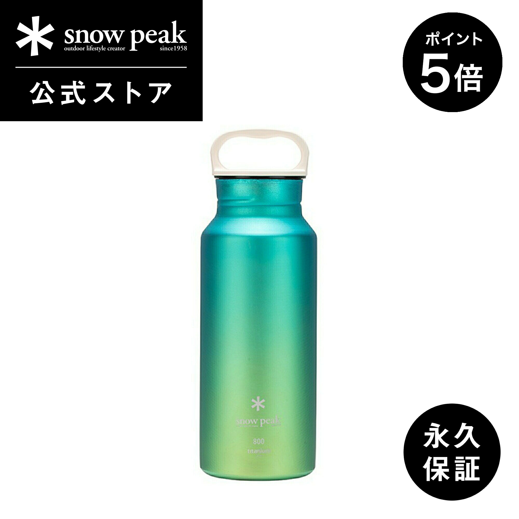 楽天市場】【1日限定 5%OFF×P5倍】【スノーピーク 公式】【永久保証付