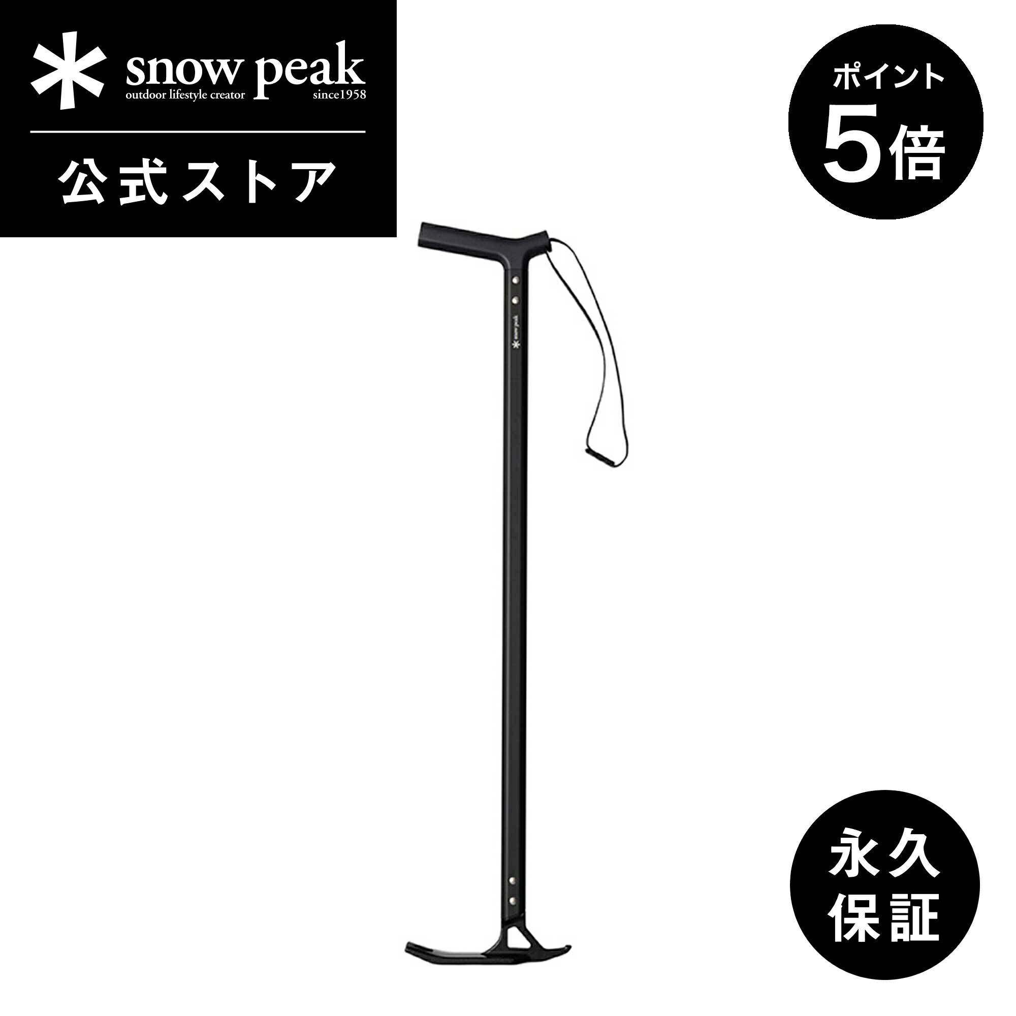楽天市場】【1日限定 5%OFF×P5倍】【スノーピーク 公式】【永久保証付