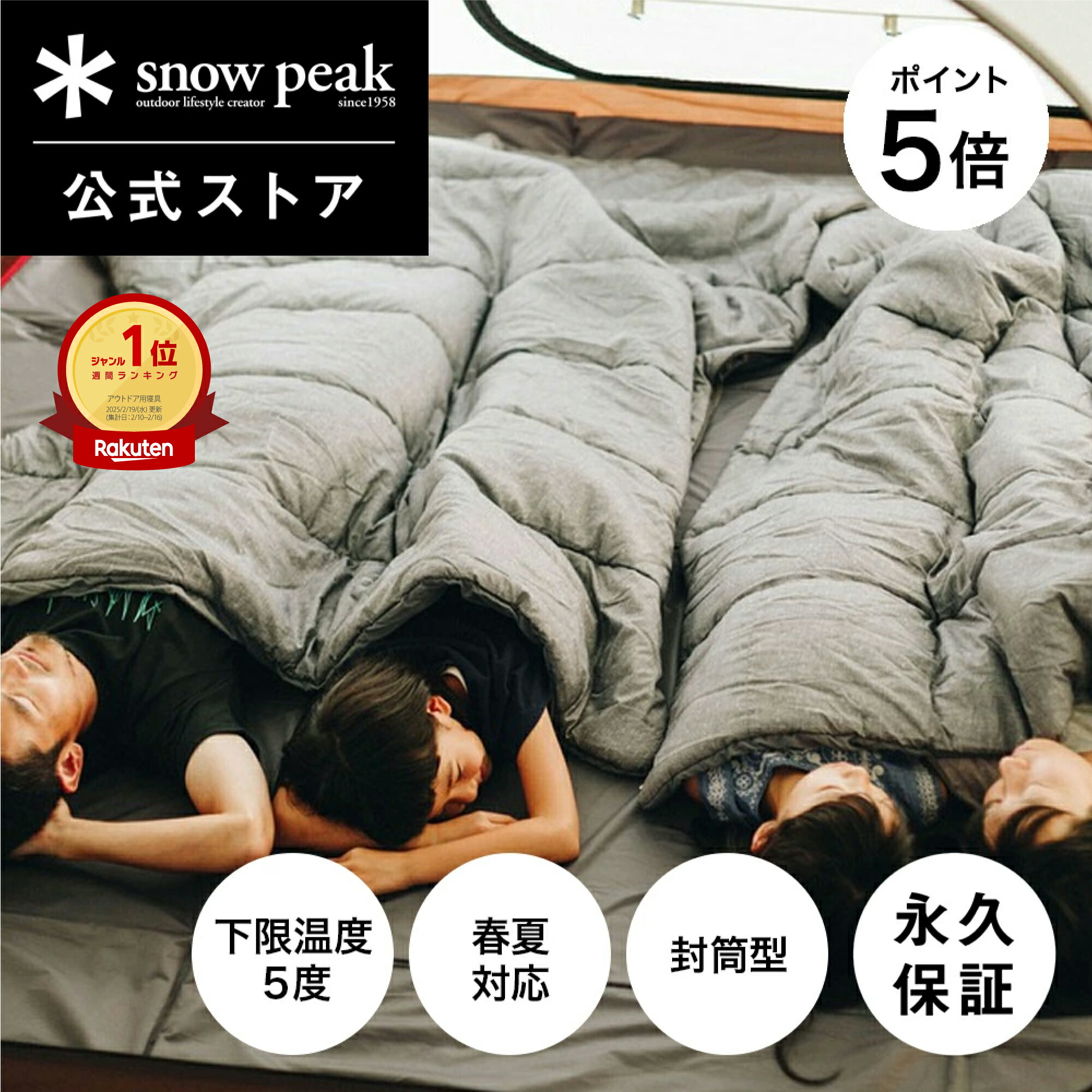 楽天市場】【1日限定 5%OFF×P5倍】【スノーピーク 公式】【永久保証付