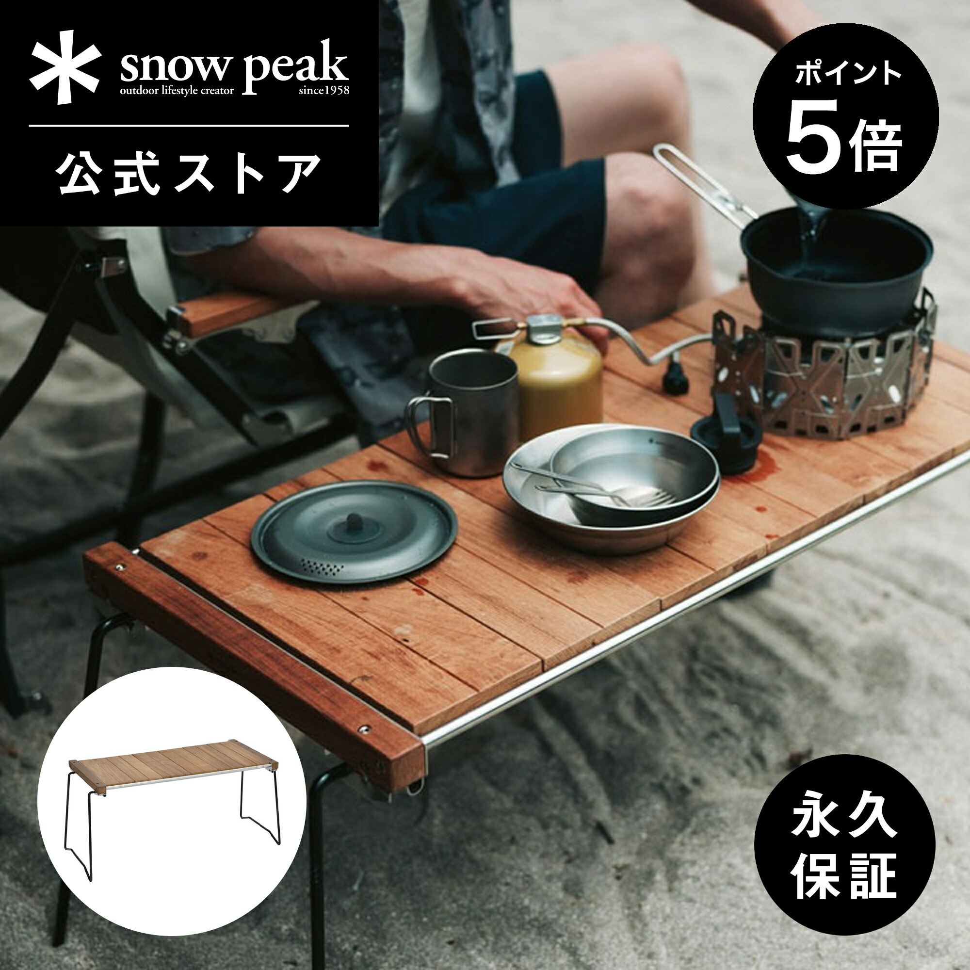 楽天市場】【1日限定 5%OFF×P5倍】【スノーピーク 公式】【永久保証付