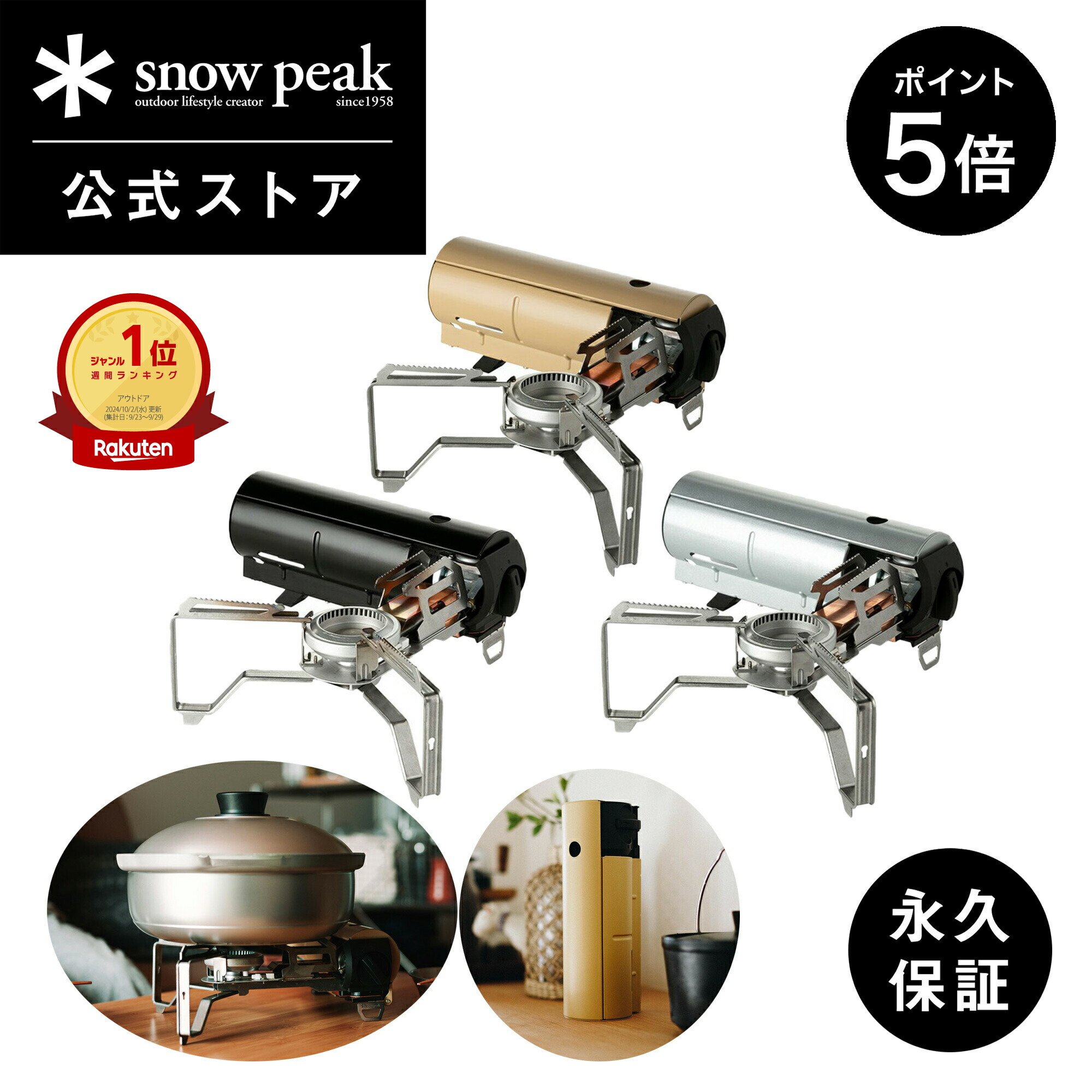 楽天市場】【1日限定 5%OFF×P5倍】【スノーピーク 公式】【永久保証付
