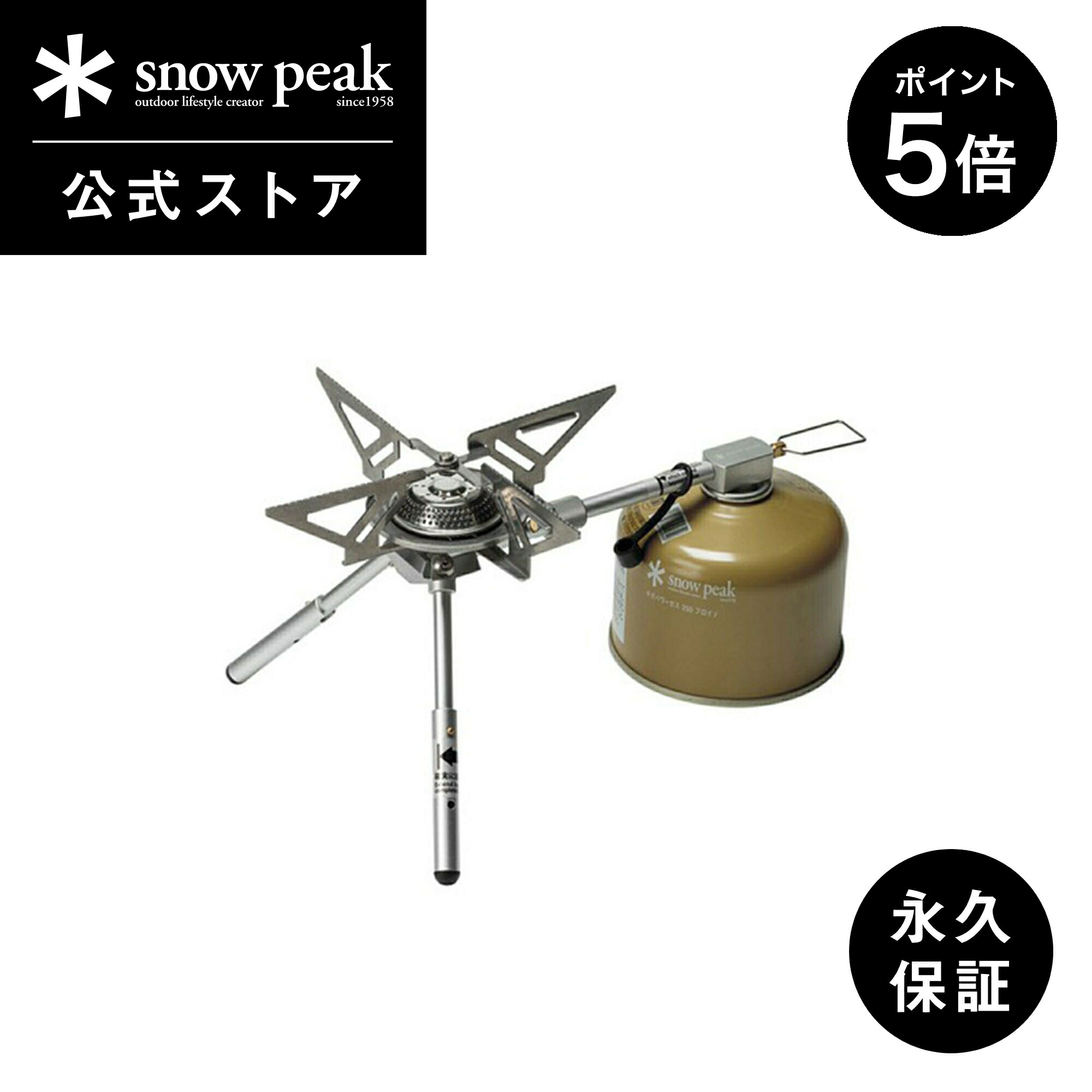 楽天市場】【1日限定 5%OFF×P5倍】【スノーピーク 公式】【永久保証付