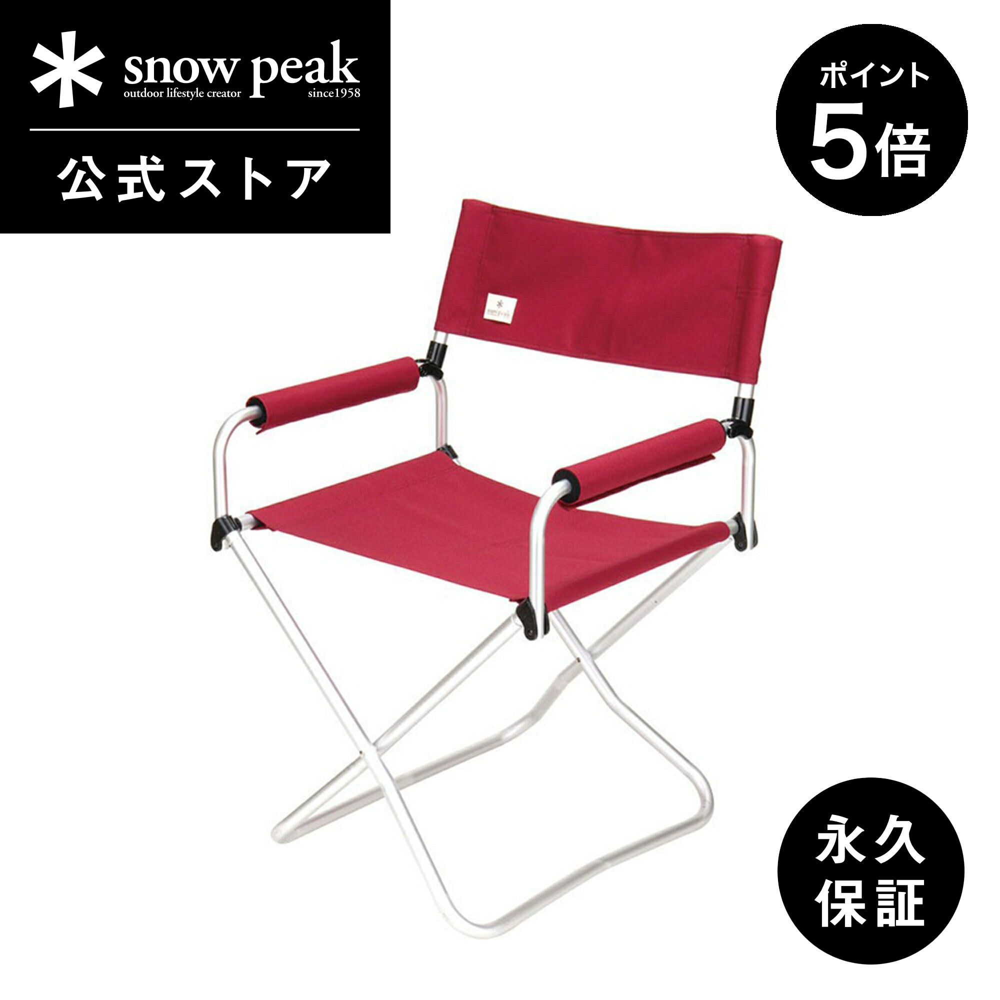 楽天市場】【1日限定 5%OFF×P5倍】【スノーピーク 公式】【永久保証付