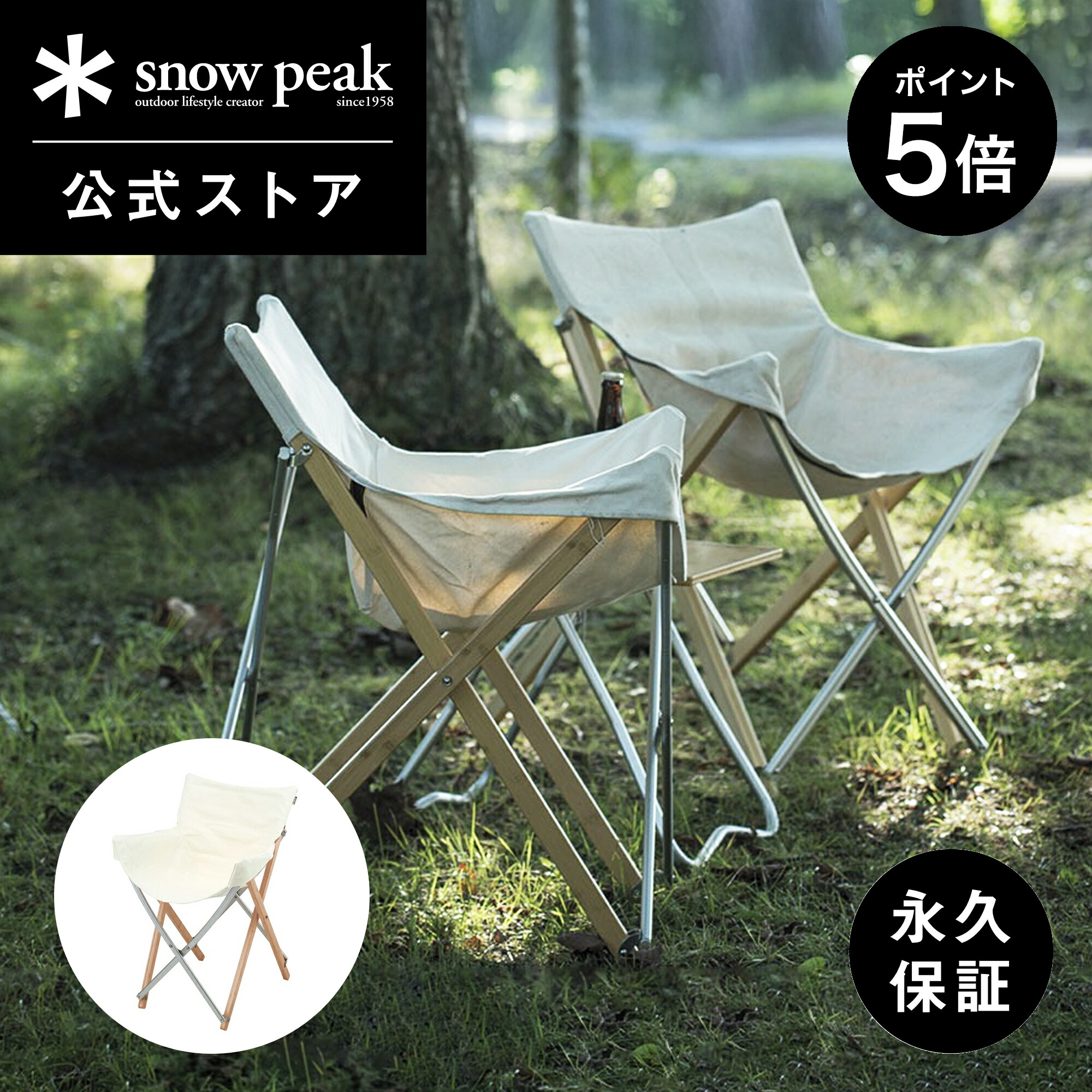 楽天市場】【1日限定 5%OFF×P5倍】【スノーピーク 公式】【永久保証付