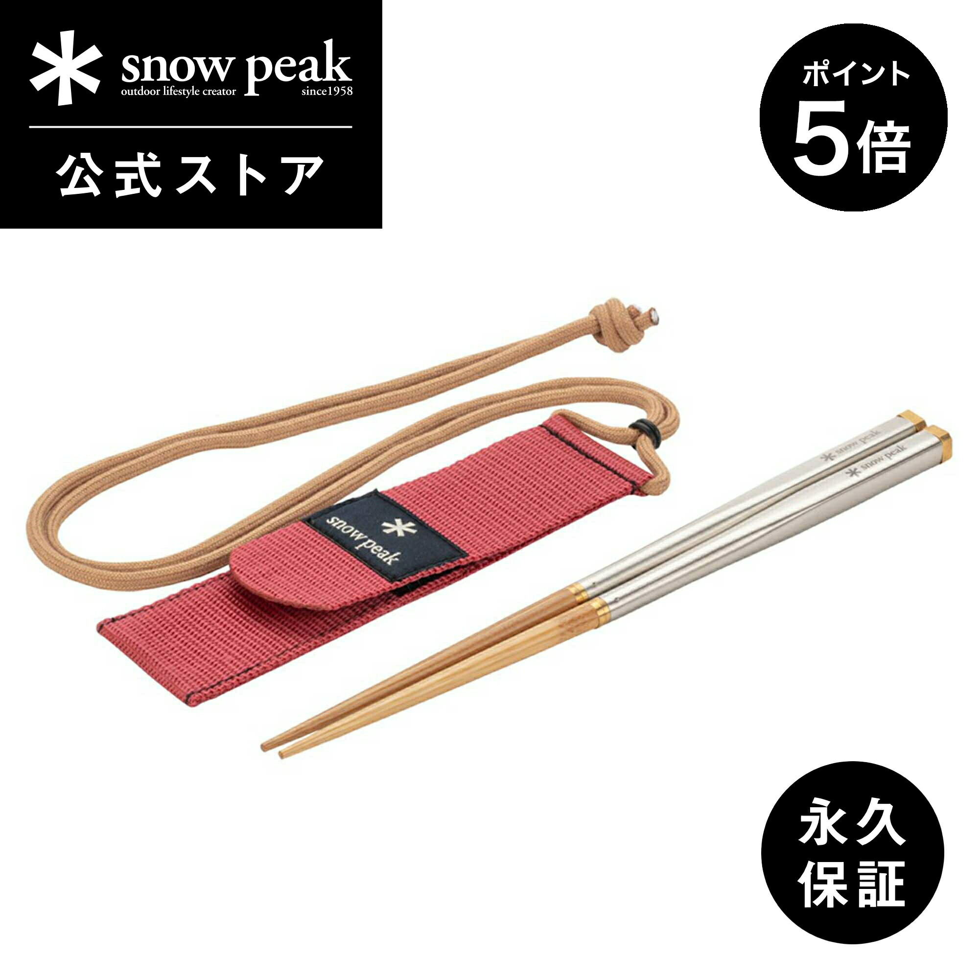 楽天市場】snow peak スノーピーク ワッパー武器ii sct-002の通販