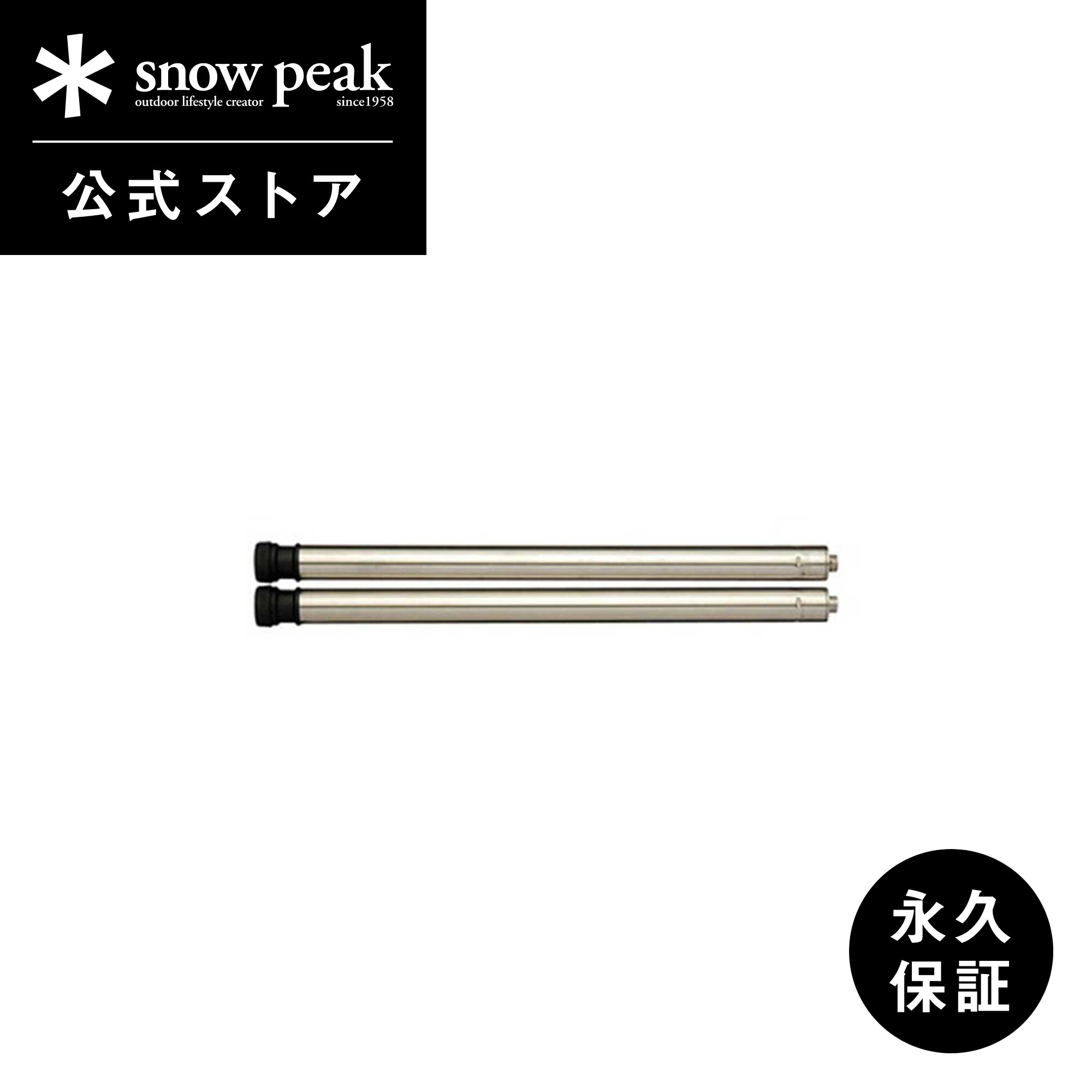 楽天市場】【スノーピーク 公式】【永久保証付】snowpeak IGT アイアン