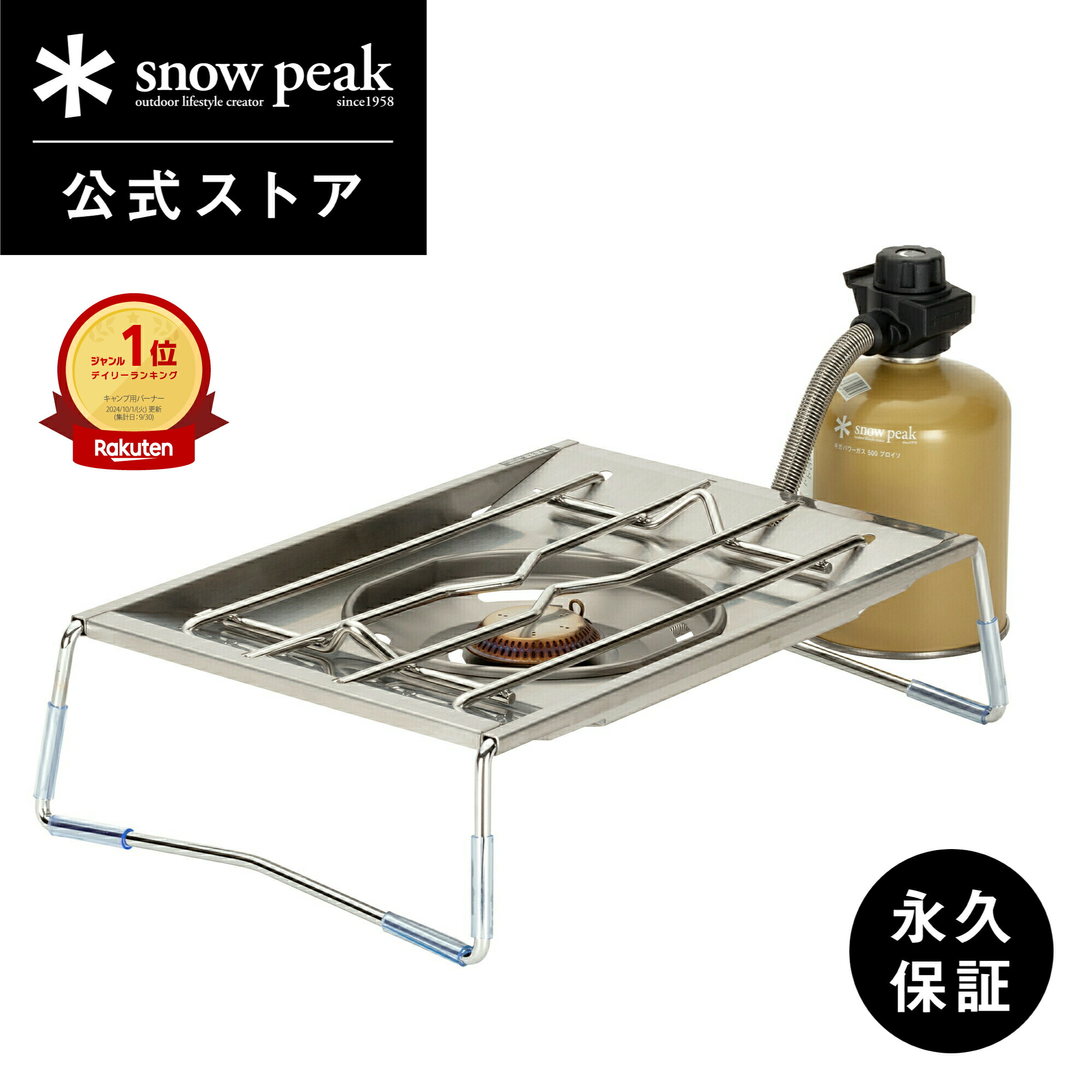 楽天市場】【スノーピーク 公式】【永久保証付】snowpeak フラット