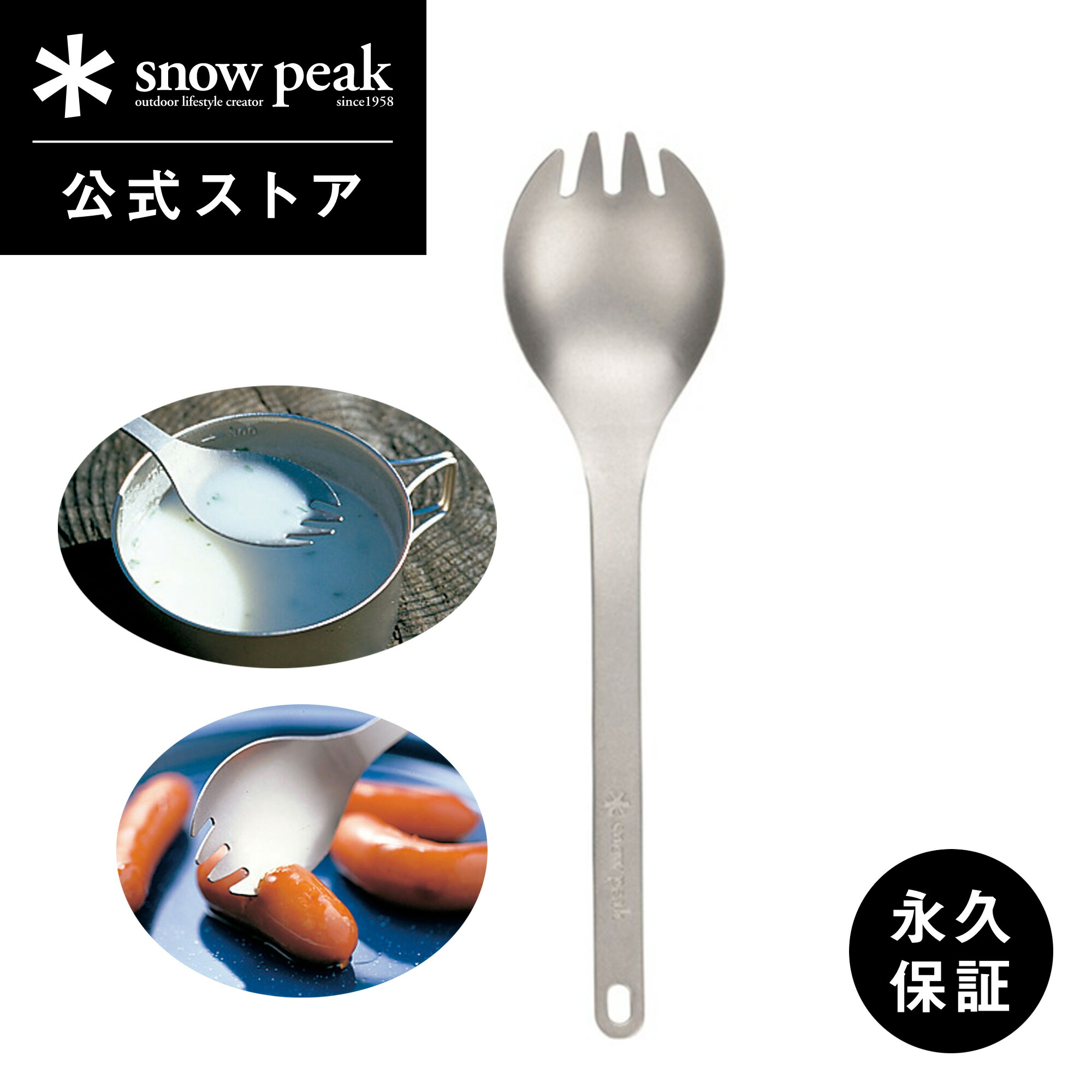 snow peak カトラリー スノーピーク 株式 上場記念 東証 株主 燕三条