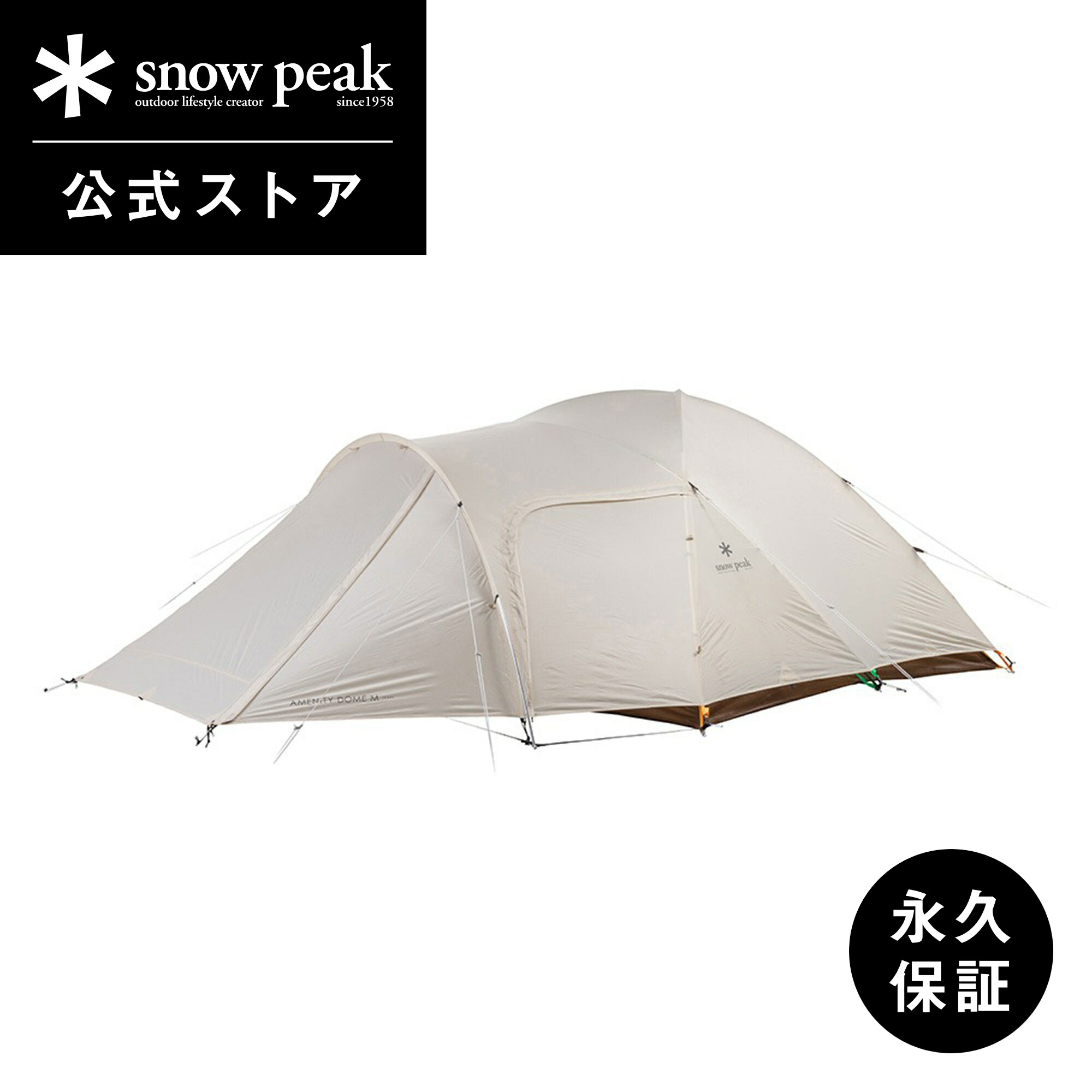 楽天市場】【定価63,800円】【スノーピーク 公式】【永久保証付
