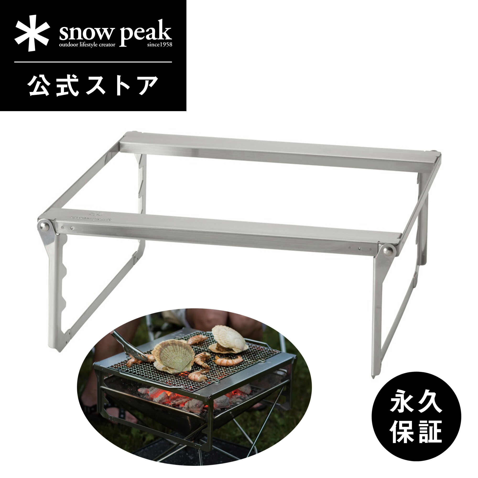 楽天市場】【スノーピーク 公式】【永久保証付】snowpeak 焚火台