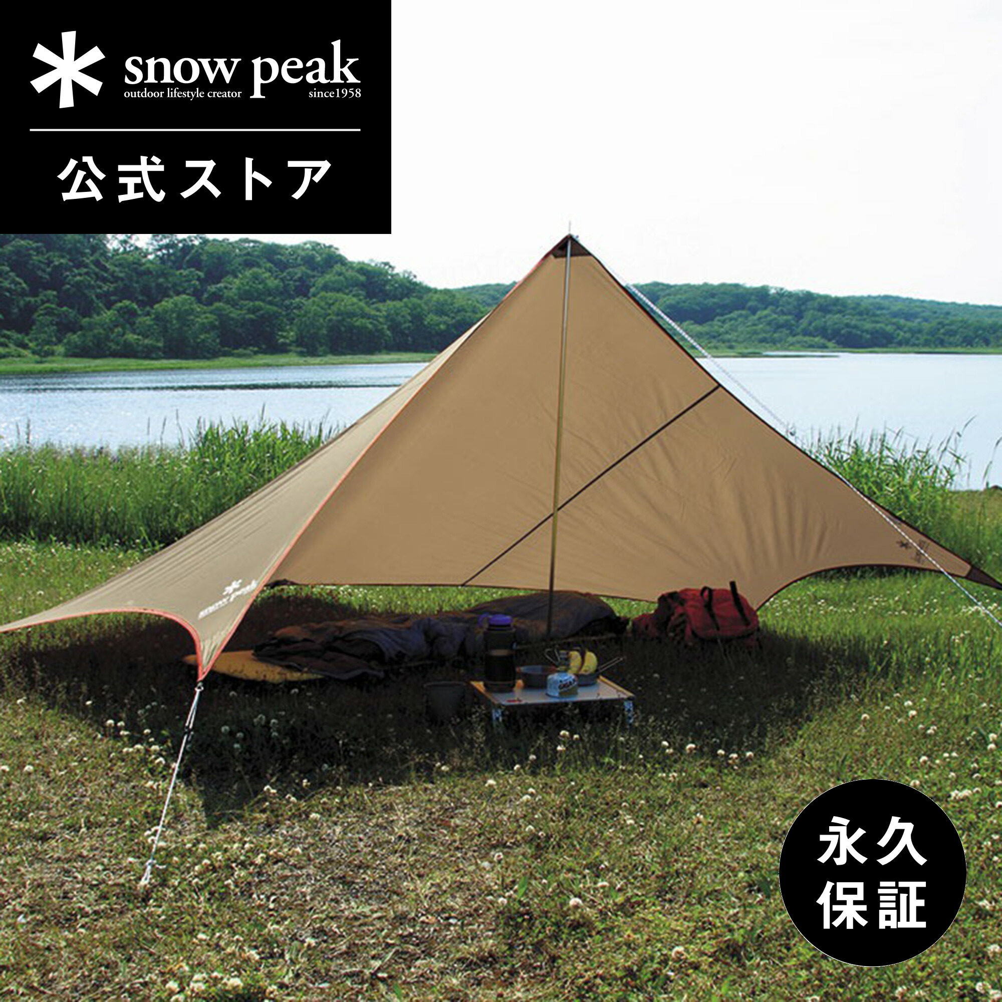 楽天市場】スノーピーク ペンタ シールドの通販