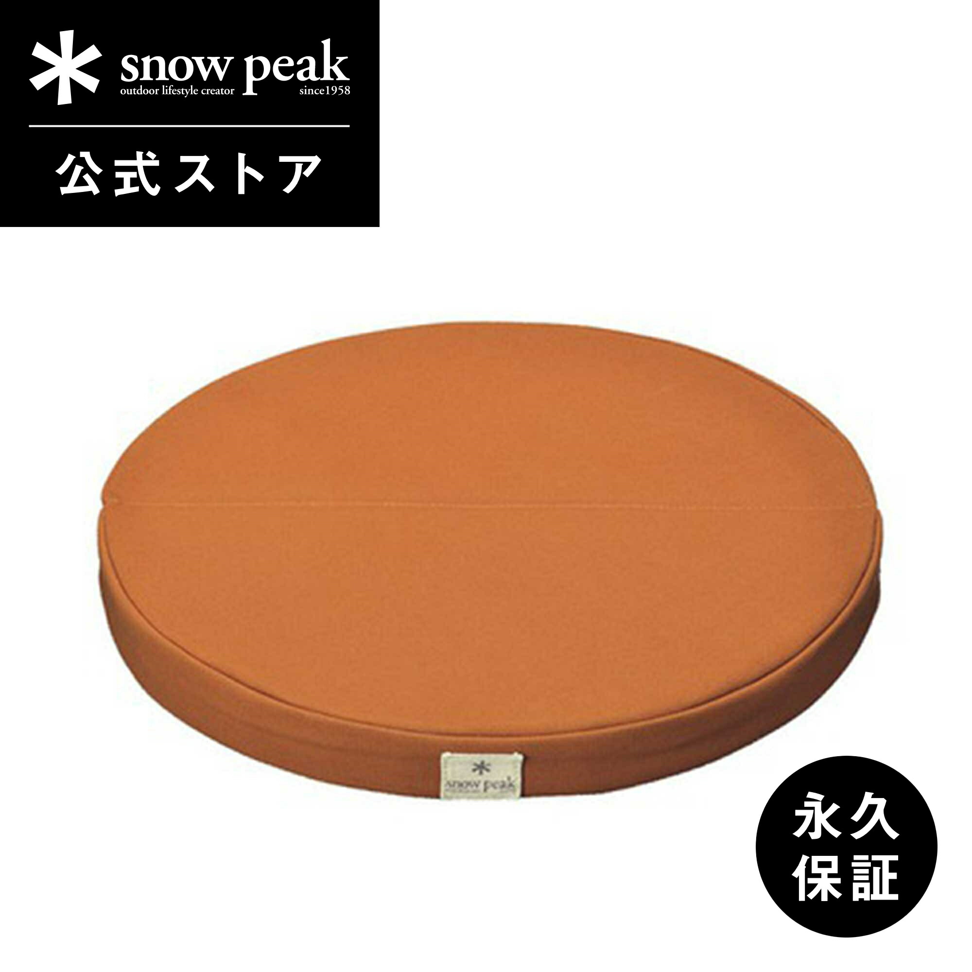 楽天市場】【スノーピーク 公式】【永久保証付】snowpeak ラウンジ
