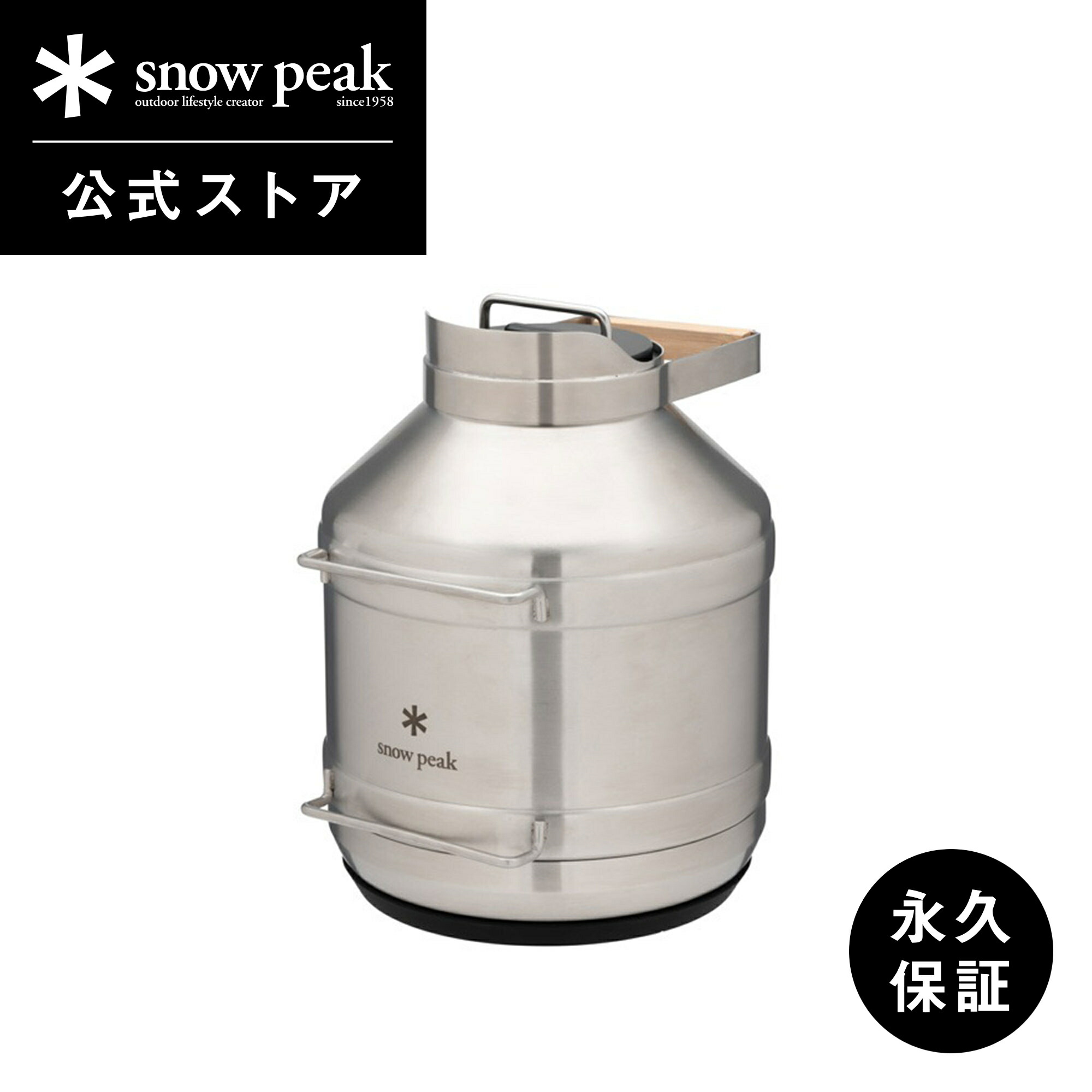 スノーピーク サーモタンク4700 TW-550 (水筒・ボトル・ジャグ) 価格