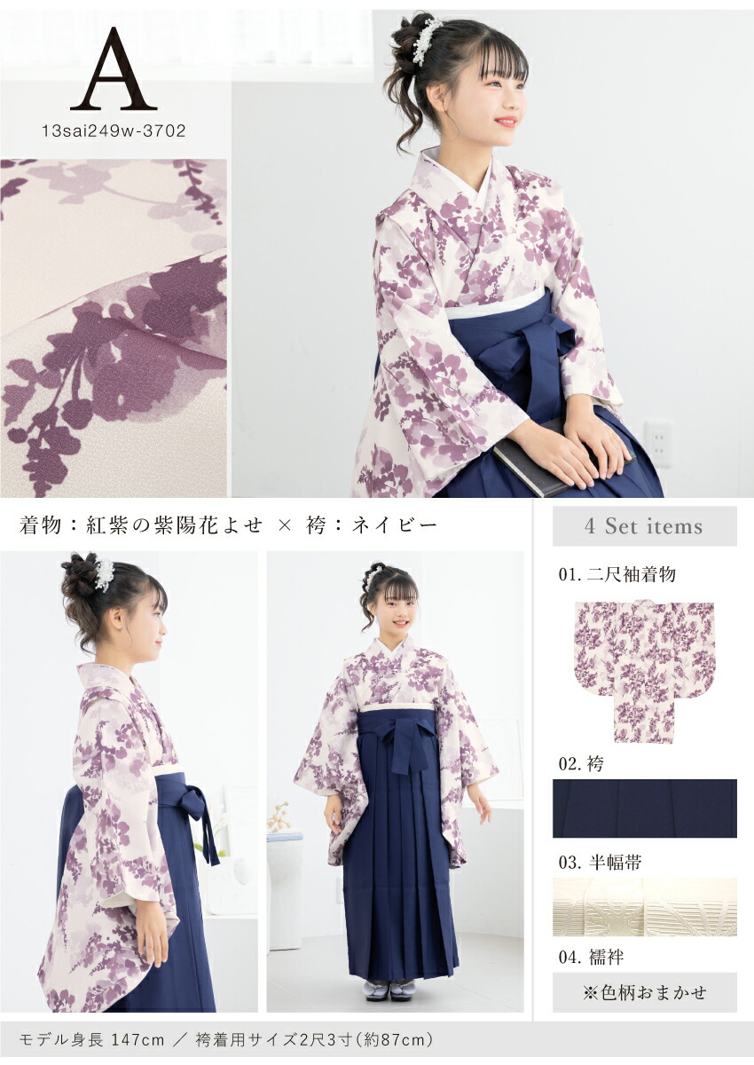 楽天市場】【20％OFFクーポン】決算大感謝祭｜2/15~28袴セット 卒業式