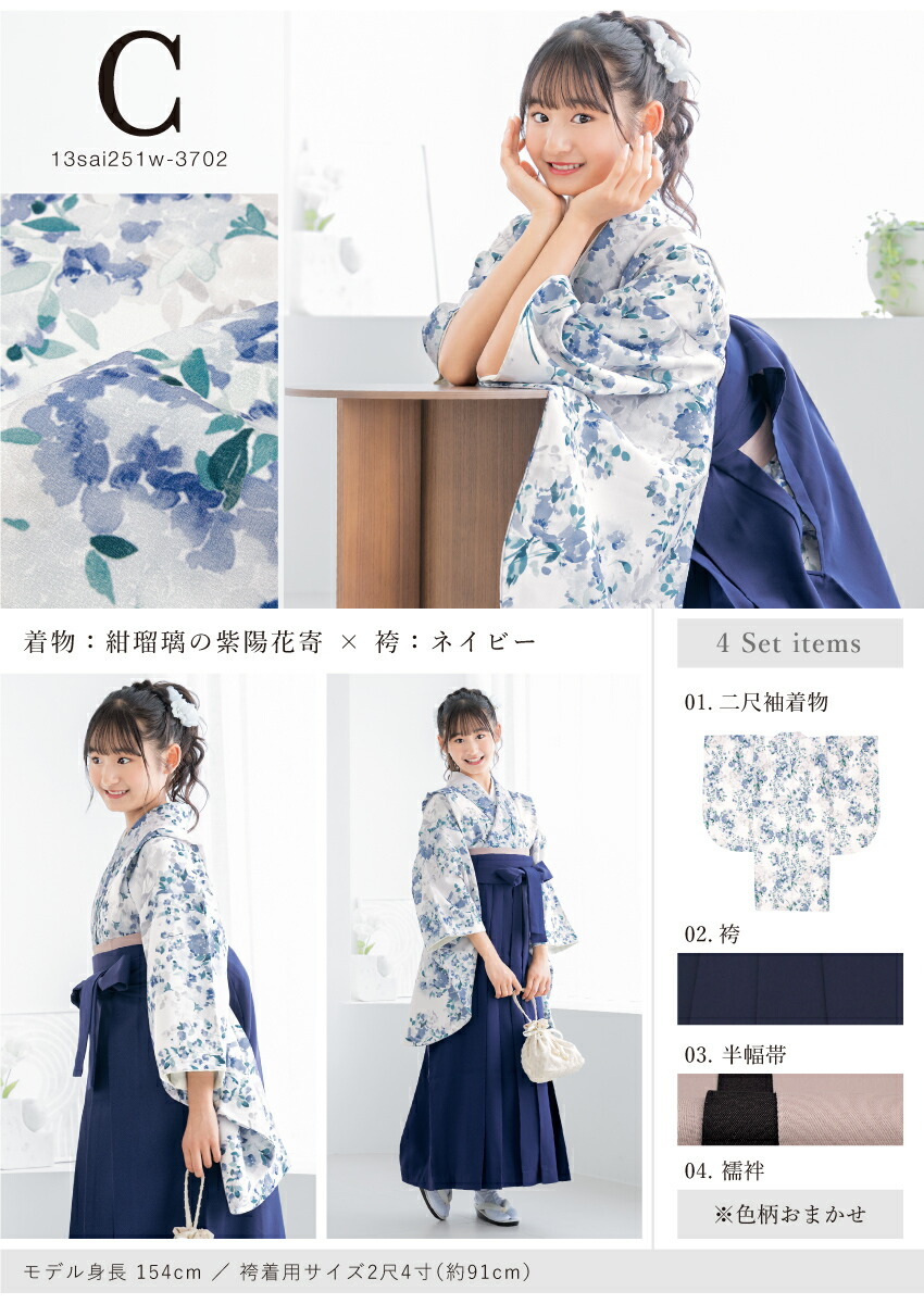 楽天市場】【20％OFFクーポン】決算大感謝祭｜2/15~28袴セット 卒業式