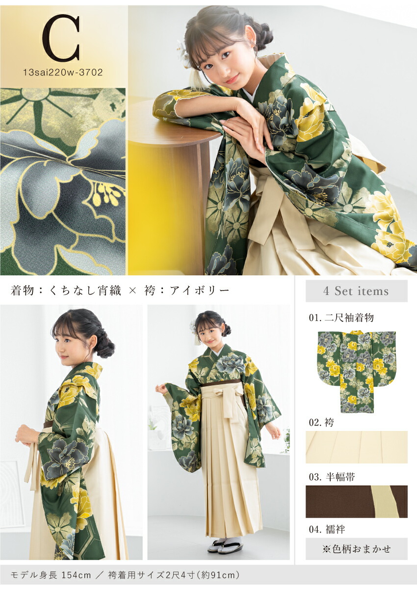 楽天市場】袴セット 卒業式 小学生 女の子 ジュニア 黒 白 ネイビー