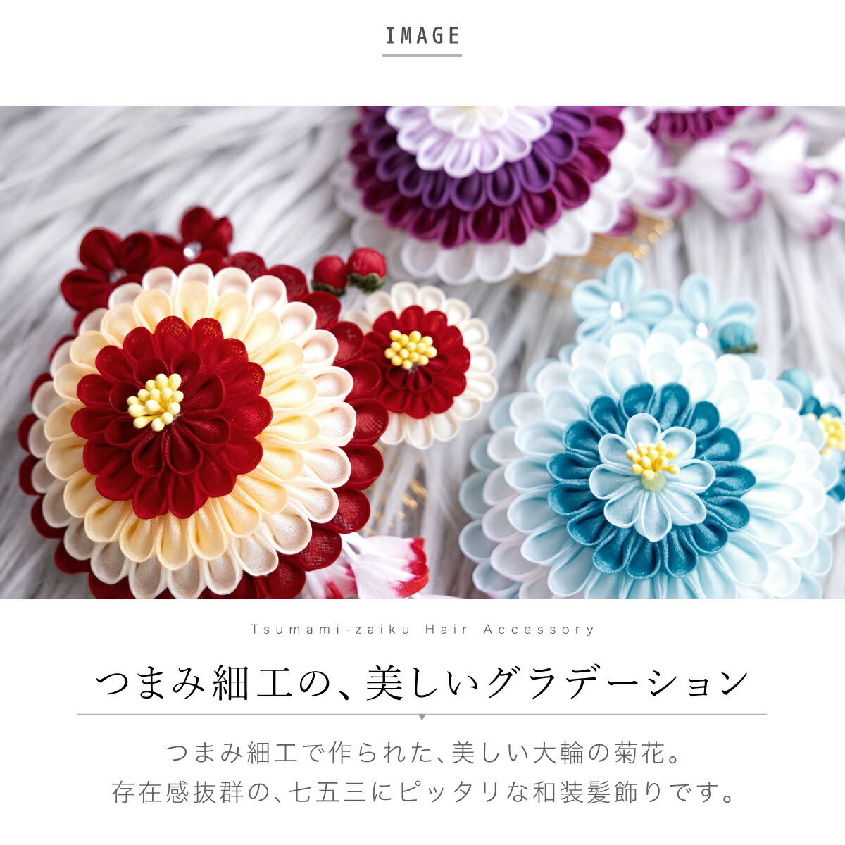 楽天市場】髪飾り 七五三 つまみ細工 ヘアアクセサリー 単品 赤 白 紫