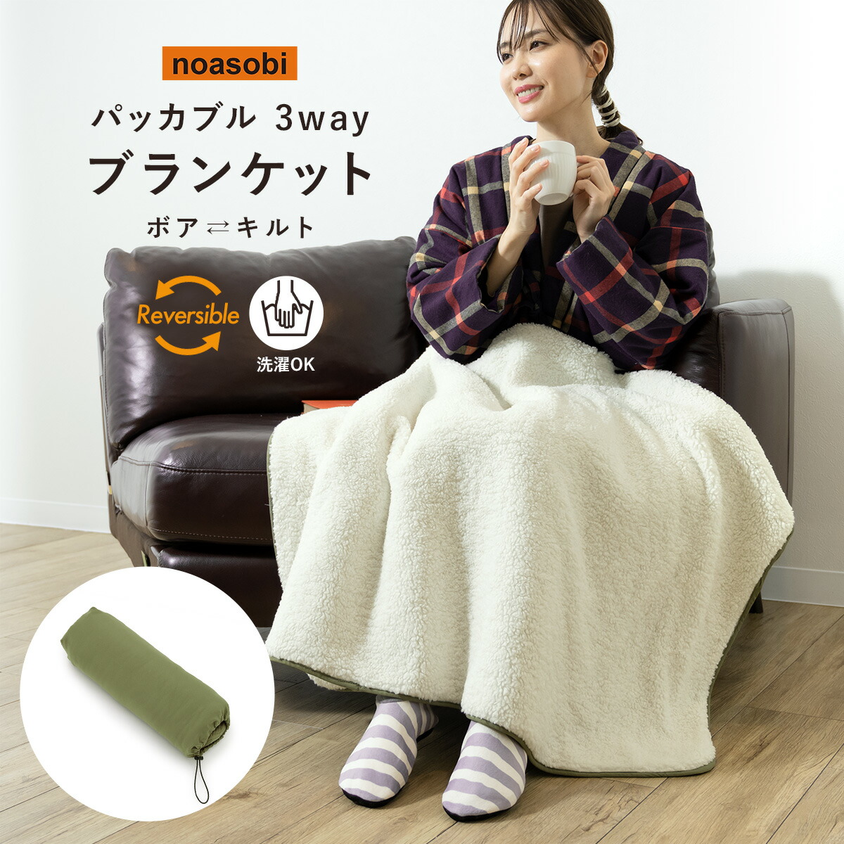 楽天市場】【40％OFFクーポン】決算大感謝祭｜2/15~28ブランケット