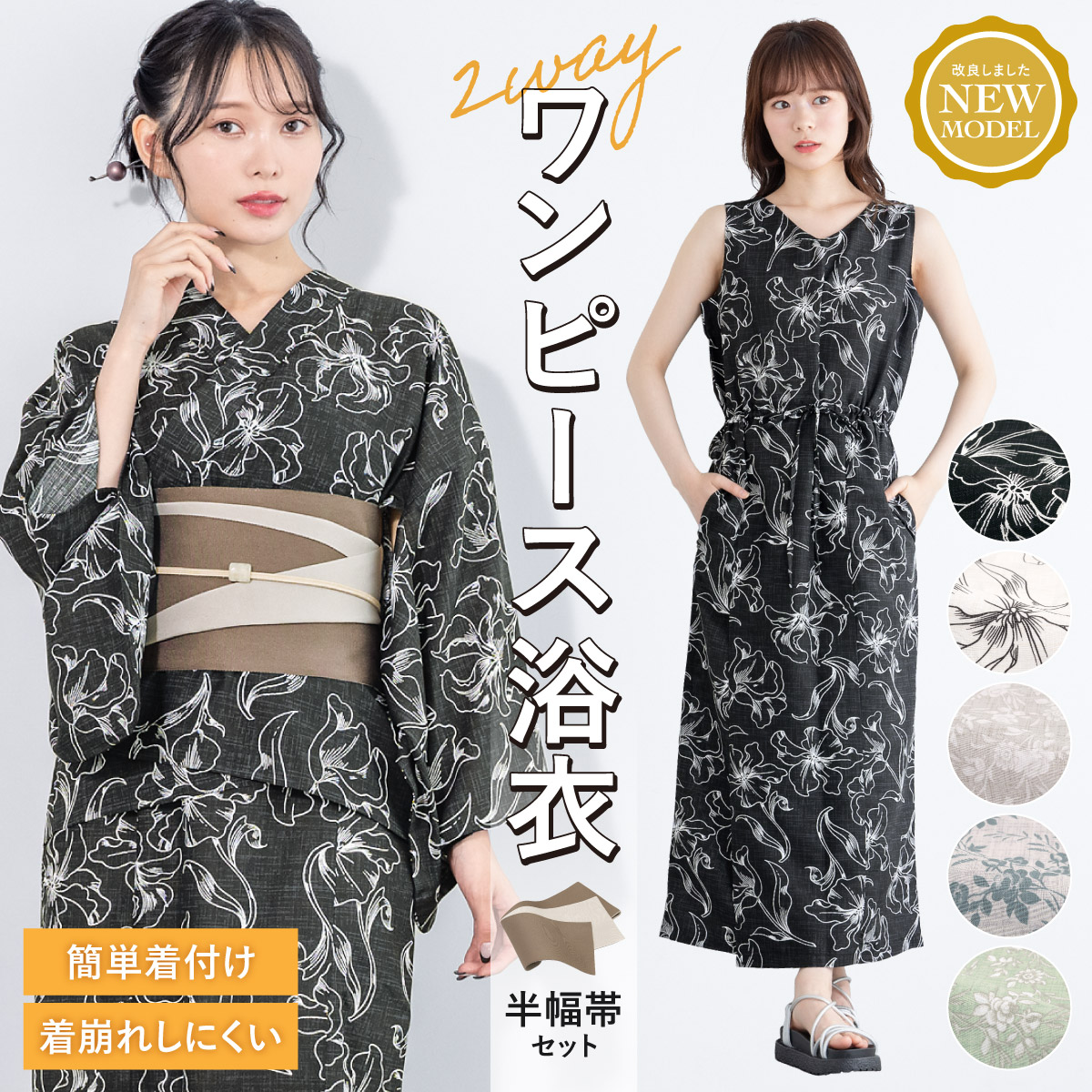 楽天市場】浴衣 セット レディース 二部式浴衣 floro セパレート