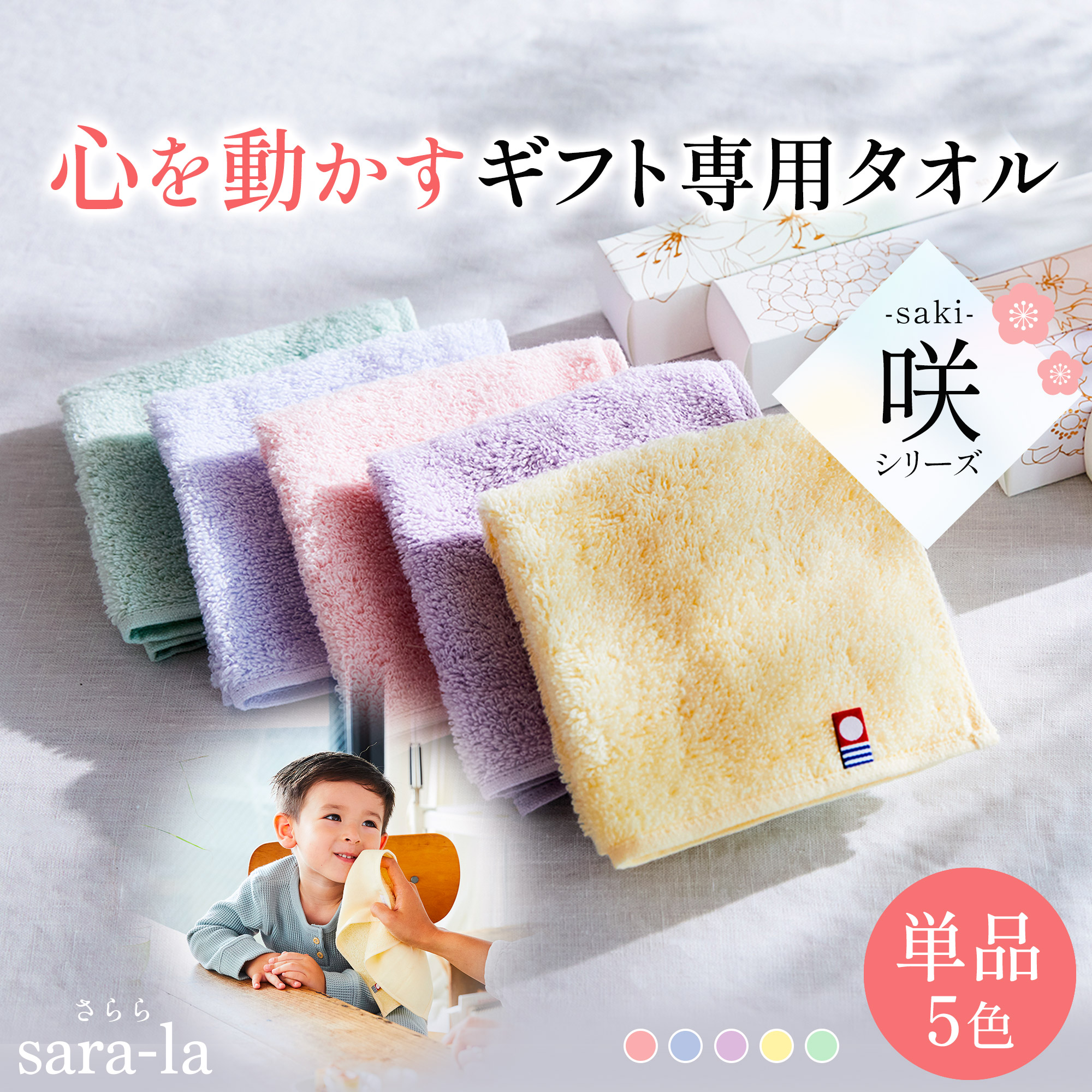 楽天市場】ガーゼパイルハンカチ 綿100% 単品 sara-la「咲-saki