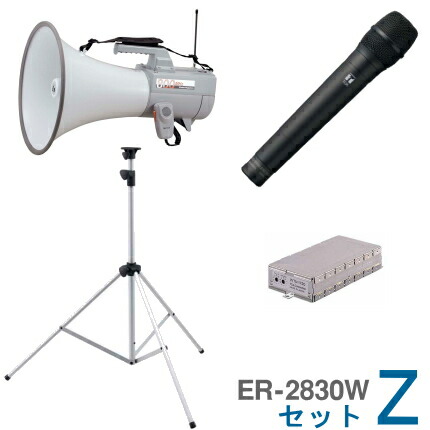 楽天市場】[ ER-2830W-マイクセット Z ] TOA 拡声器 大型 ワイヤレス