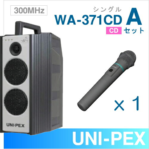楽天市場】【送料無料】 ユニペックス 【300MHz】 ワイヤレスアンプ