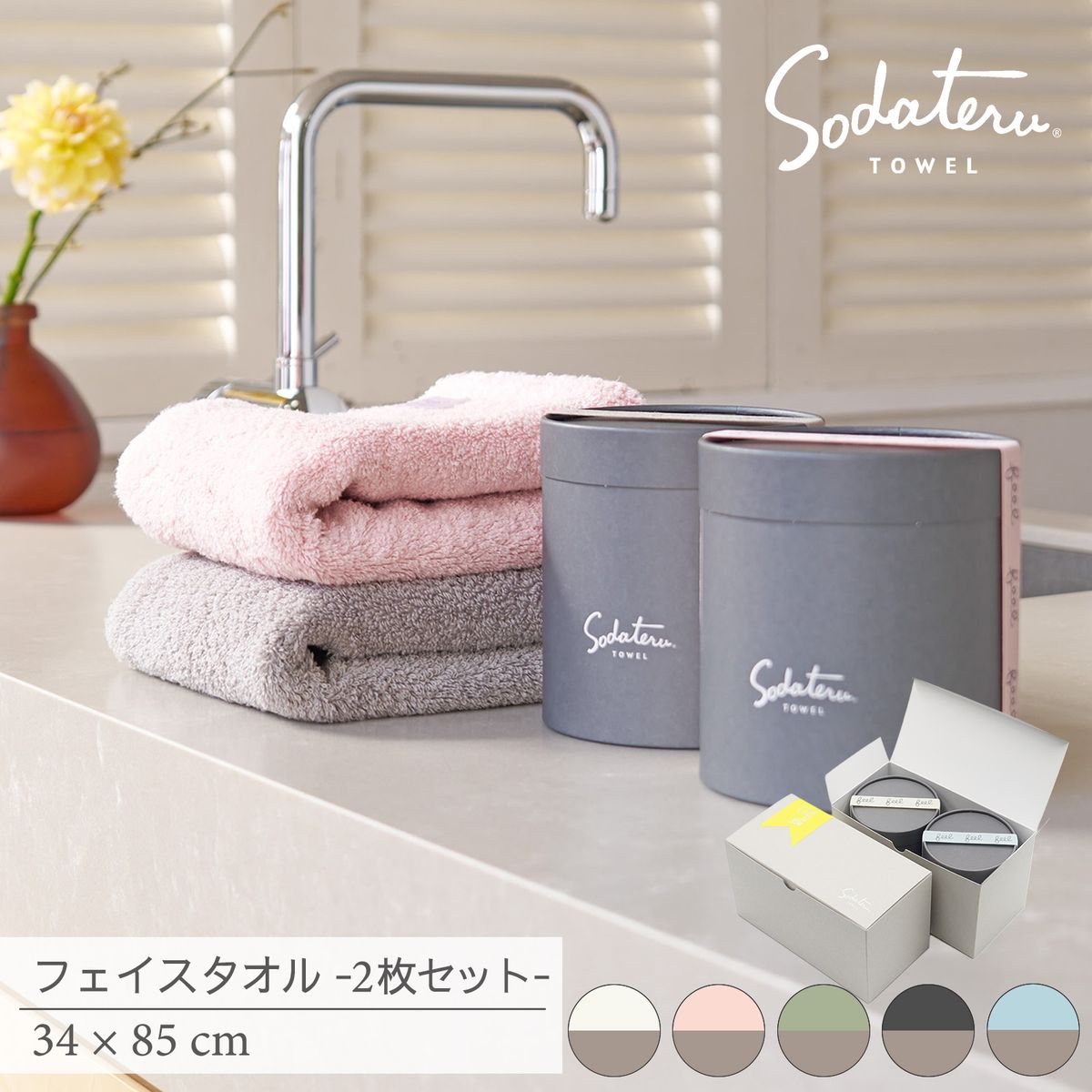楽天市場】【育てるタオル 公式】feel フェイスタオルペアセット 結婚